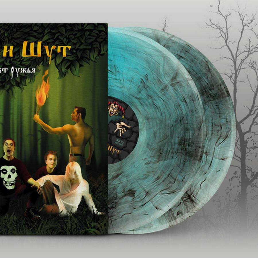 Король И Шут – Жаль, Нет Ружья 2LP Некромант